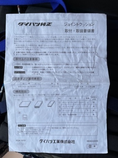 ダイハツウェイク ジョイントクッション ダイハツ純正 楽天市場】ダイハツ ウェイク（シートクッション｜アクセサリー
