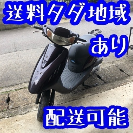 77-16.配送可　ホンダ　ディオ　af68 4スト  インジェクション　原付　50cc 岐阜　名古屋　愛知