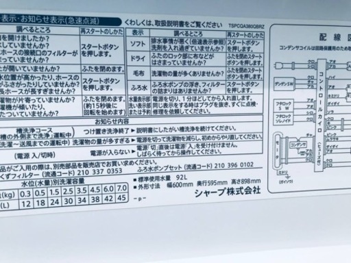 ①♦️EJ1348番SHARP全自動電気洗濯機