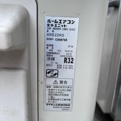 【売り切り 毎日値下げ】2.2kw DAIKIN ダイキン エアコン