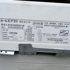 【売り切り 毎日値下げ】2.2kw DAIKIN ダイキン エアコン