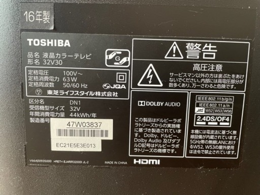 TOSHIBA 東芝　REGZA 32V30 [32インチ] 2016年製