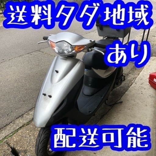 77-11.配送可　ホンダ　ライブディオ　af56 4スト  原付　50cc 岐阜　愛知　名古屋