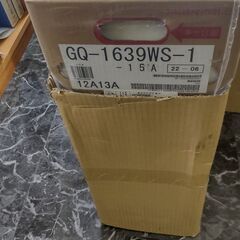 早い者勝ち。在庫あり！ノーリツ給湯器　GQ-1639WS-1　都市ガス用　（RC-7607M）