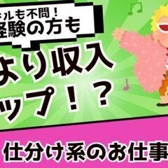 【富山県滑川市】倉庫管理・軽作業スタッフ（未経験OK）