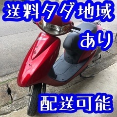 岐阜県のDio バイクの中古が安い！激安で譲ります・無料であげます 