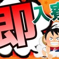 【岐阜県美濃加茂市】倉庫管理・軽作業スタッフ（未経験でもOK）