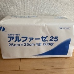 在庫2袋 1袋の金額 アルファーゼ25 新品未使用 イワツキ 医...