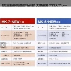 塗装用ビニールブース