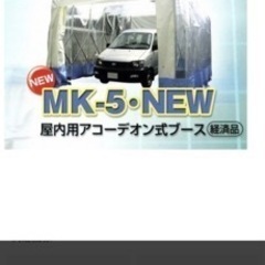 塗装用ビニールブース