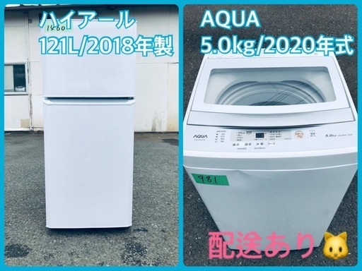 ⭐️2020年製⭐️今週のベスト家電★洗濯機/冷蔵庫✨一人暮らし応援♬