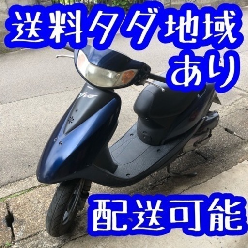 【HONDA（ホンダ）Dio】AF62、キャブ車、原付、原チャ