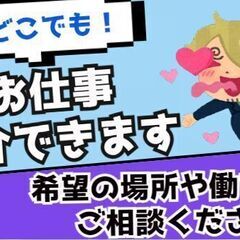 【徳島県阿南市】倉庫管理・軽作業スタッフ（未経験OK）