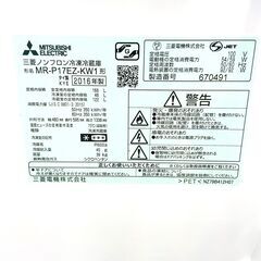 9/4【ジモティ特別価格】三菱/MITSUBISHI 冷蔵庫 MR-P17EZ-KW1 2016年製 168L - キッチン家電