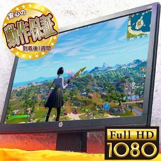 【フルHD】☆HP☆ 21.5インチ液晶モニター ●シリアルナンバー：6CM5101L66