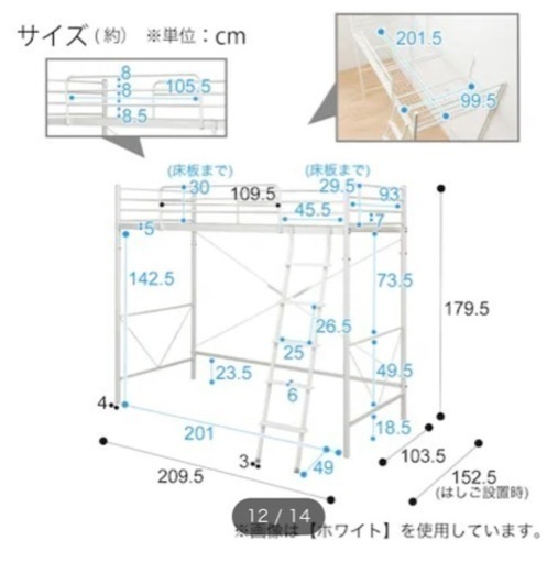 週末特別8%引きセール！超美品！ニトリ　ハイベッド　ロフトベッド(セパタN WH)白　ホワイト