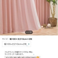 ニトリ　カーテン　100×210 ２枚　遮光3級　防炎　ピンク