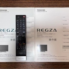 美品】42インチ 東芝 TOSHIBA LED REGZA Z1 42Z1 スタンド付