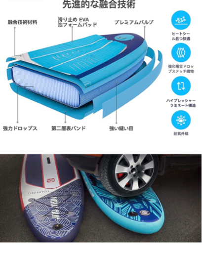 新品未使用】サップ SUP ボード カヤック 一式セットですぐ遊べます 