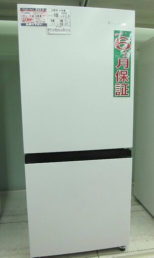 Hisense 135L 冷凍冷蔵庫 HR-D1304 2021年製 中古