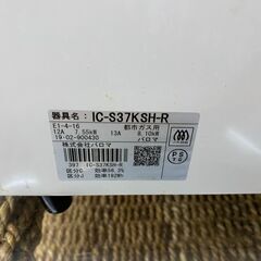 【リサイクルショップどりーむ天保山店】●3331●　ガスコンロ　都市ガス　2019年製　パロマ　56㎝タイプ