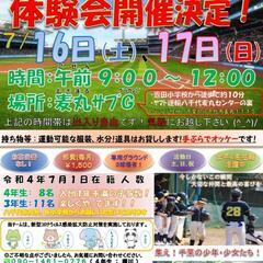 🌞少年野球メンバー募集❗🌞お茶当番なし❗【⚾エースライオンズ⚾】...