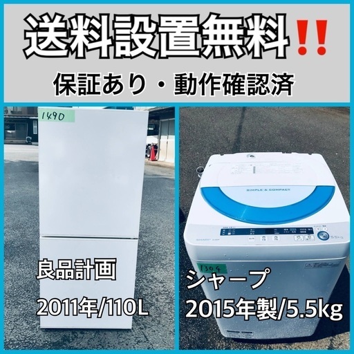 送料設置無料❗️業界最安値✨家電2点セット 洗濯機・冷蔵庫75 www