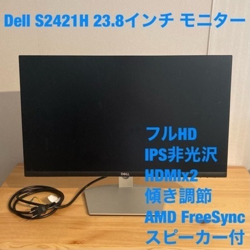Dell フルHDワイドフレームレスモニター　23.8インチ