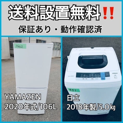 超高年式✨送料設置無料❗️家電2点セット 洗濯機・冷蔵庫 710