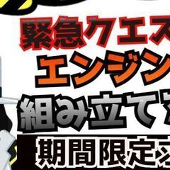 【静岡県焼津市】【未経験OK!大人気の倉庫管理のお仕事】