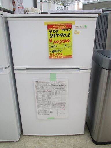 ＩＤ：Ｇ984893 ヤマダ電機 ２ドア冷凍冷蔵庫９０Ｌ | hachisauce.com