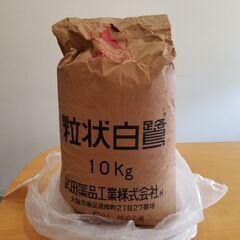 ZB0037)　石灰　10kg 1袋　
