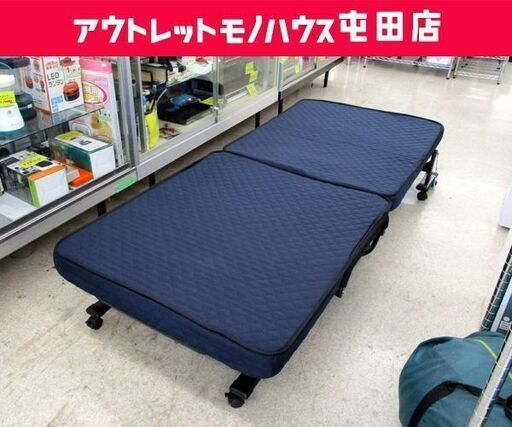 折りたたみベッド マット幅85cm シングル ネイビー リクライニング キャスター付き  札幌市 北区 屯田