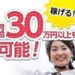 【川崎市】駅チカ！月収例30万円以上！ワンルーム寮費無料！