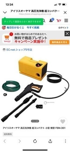 【お取引進行中】新品未使用⭐︎ アイリスオーヤマ 高圧洗浄機 超コンパクト 小型 横型 FBN-301