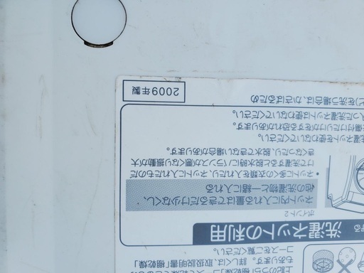 ♦️ EJ1502番 SANYOドラム式洗濯乾燥機 【2009年製】