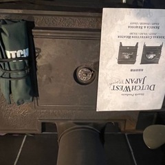 ダッチウエスト　薪ストーブ　エントツ　付属品有　譲渡先決定