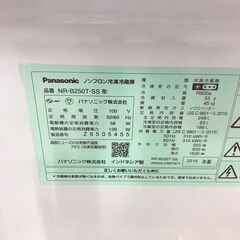 6ヶ月保証付き！！3ドア冷蔵庫　パナソニック　NR-B25T-SS　248L　2018年製　 幅(W) 555mm × 奥行(D)632mm ×  高さ(H) 1636mm　クリーニング　動作確認済