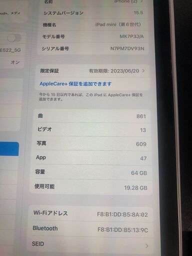 【美品】iPadmini６　Wi-Fi64GB　MK7P3J/A