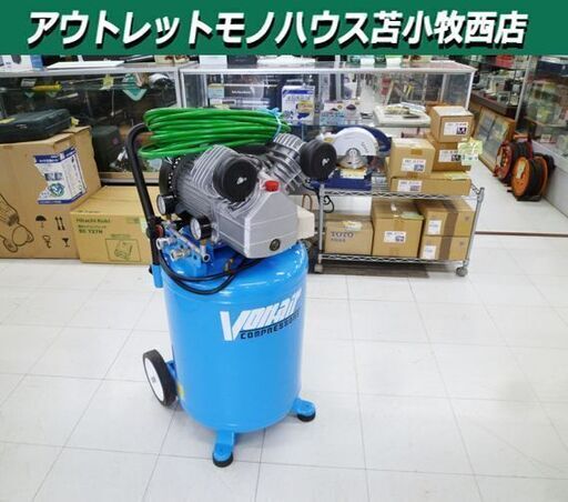苫小牧市内近郊限定 エアーコンプレッサー 60L VD3060E 100V 50/60Hz 3馬力 ブルー 動作確認OK 中古 苫小牧西店