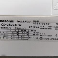 Panasonic 10〜12畳 2.8kwルームエアコン CS-282CX-W 2012年製
