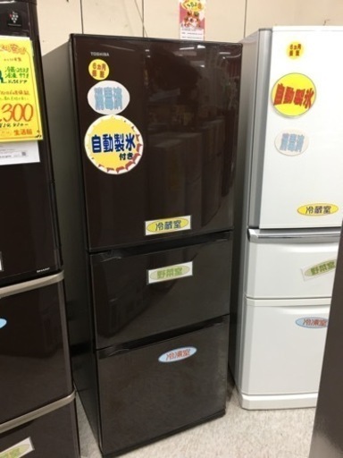 東芝　340ℓ冷蔵庫　2015年製　3ドア