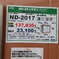 １年前に購入タクボ物置