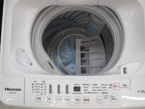 ID：G997225 ハイセンス 全自動洗濯機4．5k 【公式通販】