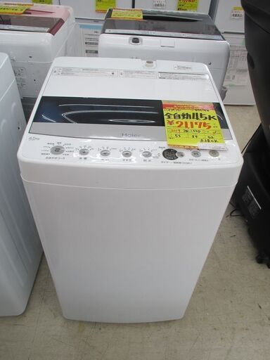ID:G977154　ハイアール　全自動洗濯機４．５ｋ