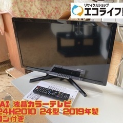 ⑧FUNAI 液晶カラーテレビ FL-24H2010 24型 2...