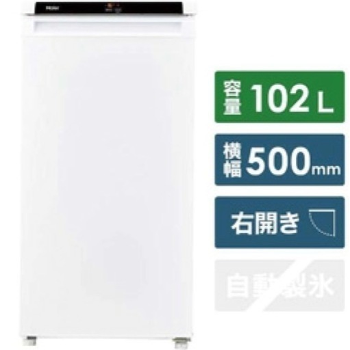 【9/15まで限定】ハイアール 冷凍庫 直冷式 ホワイト JF-NU102C-W