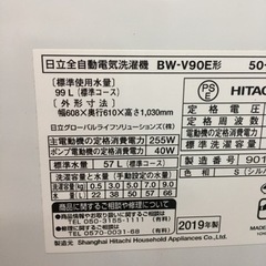 日立　ビートウォッシュ　9.0キロ洗濯機　2019年製