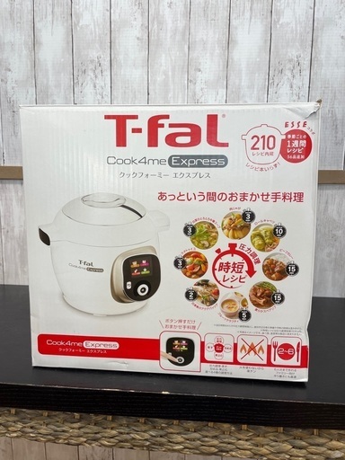 《ほぼ未使用》t-fal  cook4me 電気圧力鍋