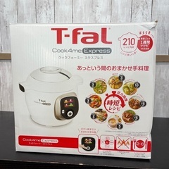 《ほぼ未使用》t-fal  cook4me 電気圧力鍋